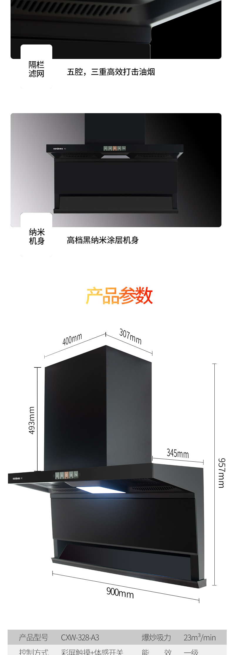 煙機CXW-328-A3_06.jpg